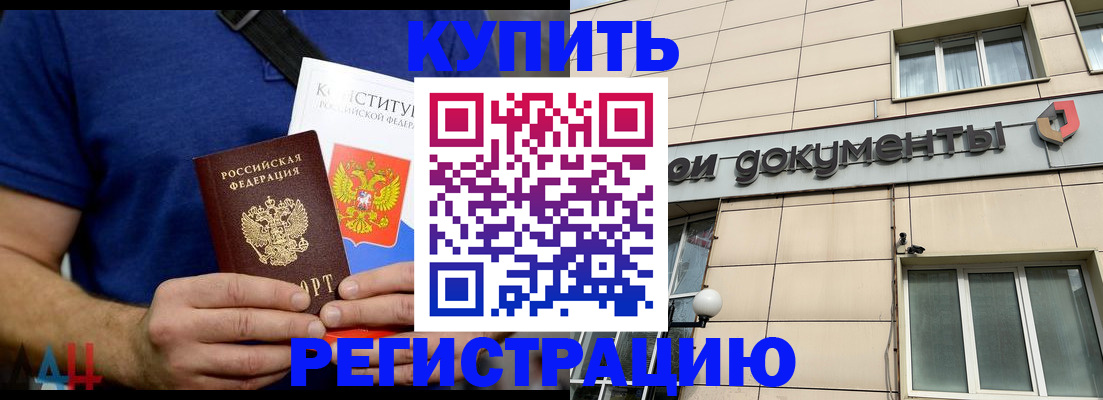 временная регистрация 2025 в Новосибирской области