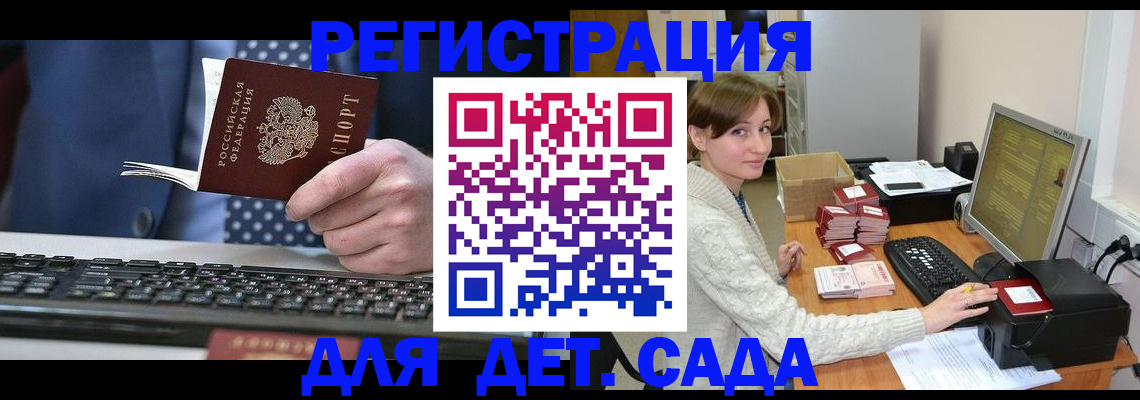прописка регистрация в Новосибирской области