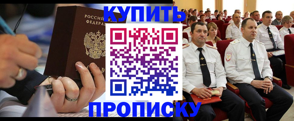 временная регистрация 2025 в Новосибирской области