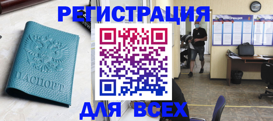 регистрация для школы в Новосибирской области