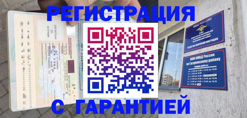 временная регистрация 2025 в Новосибирской области