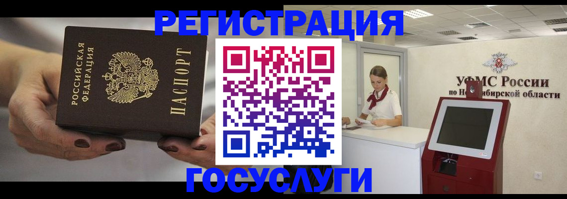найти адрес прописки в Новосибирской области