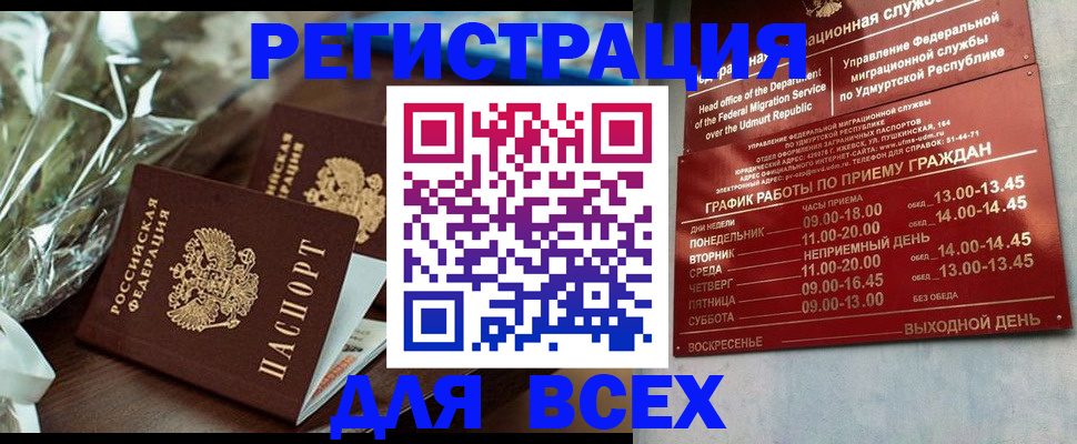 временная прописка в Новосибирской области